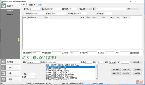 商品開單收銀管理系統(tǒng)升級意見征集 攜手探索計(jì)算機(jī)軟硬件技術(shù)開發(fā)新方向